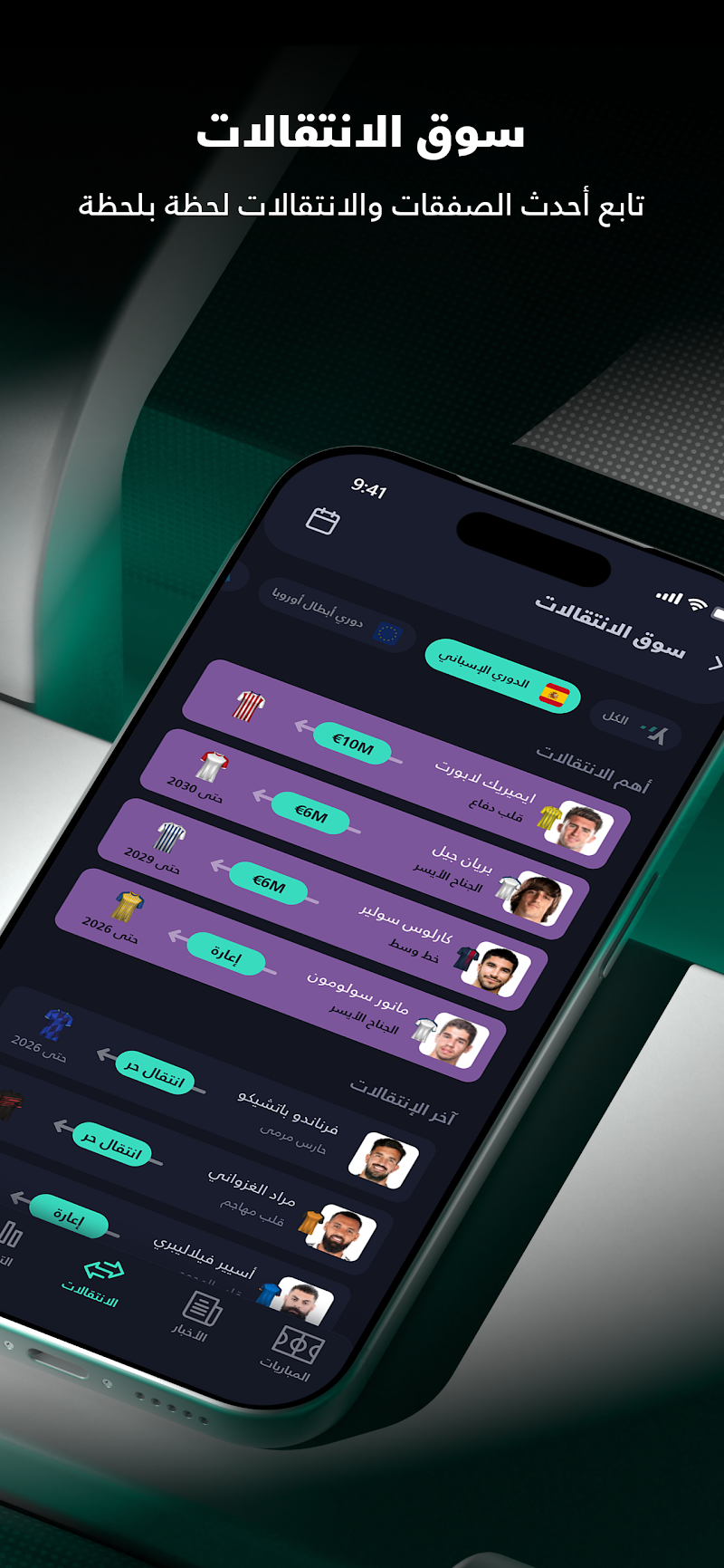 يلا شووت -متابعة أهم المباريات detaylı oyuncu istatistikleri