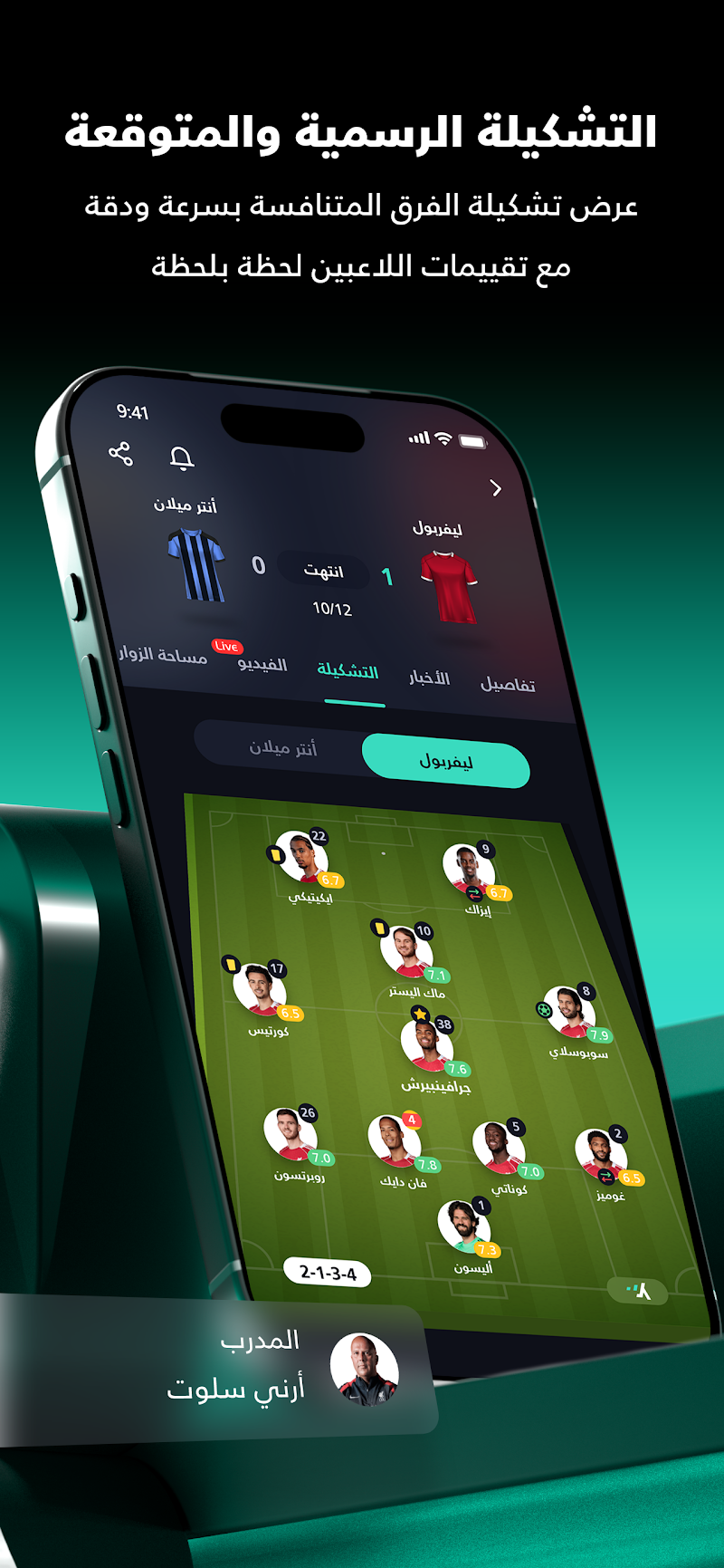 يلا شووت -متابعة أهم المباريات gol krallığı sayfası