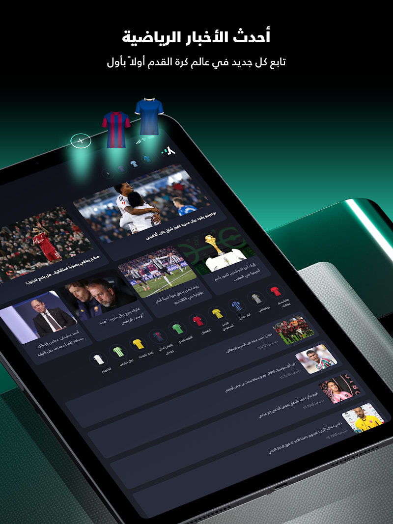 يلا شووت -متابعة أهم المباريات APK kurulum rehberi ekran görüntüsü
